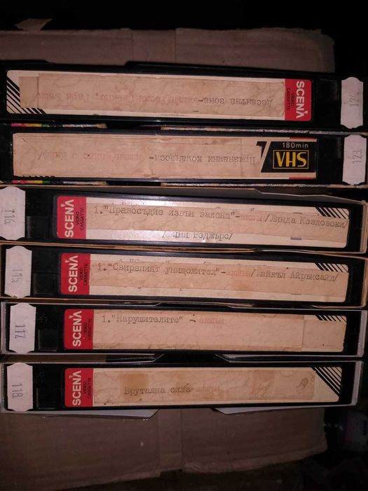 Видео касети - ЗАПИСИ