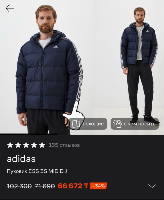 Пуховик адидас оригинал