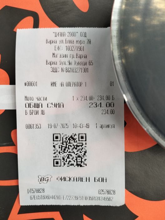 Спортен вариатор Малоси