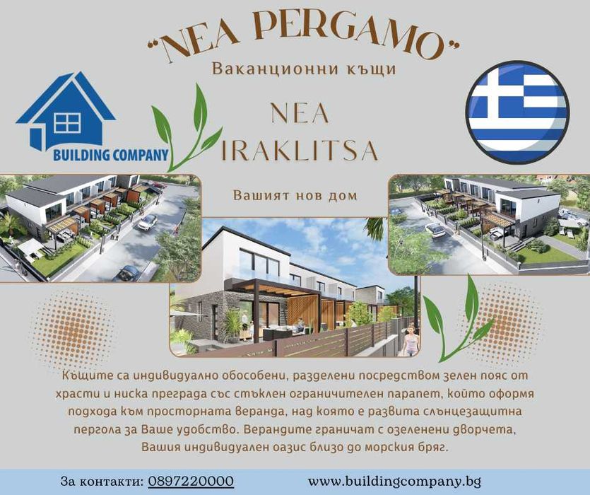 Продава се Къща в с. Дъбница, Област Благоевград - 104 кв.м за 2645 €/кв.м - Снимка #4