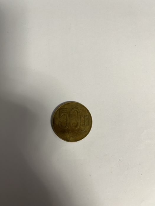 Monedă colecție: 50 LEI 1994