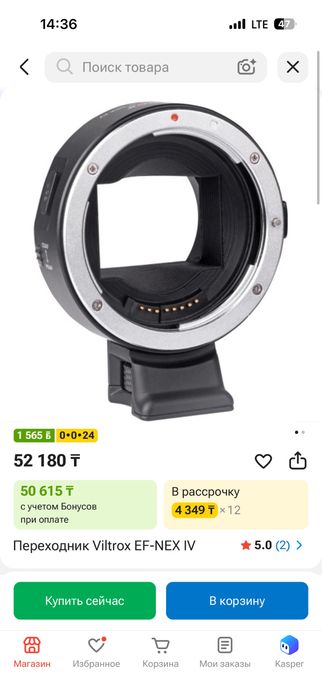 Viltrox Ef-nex iv