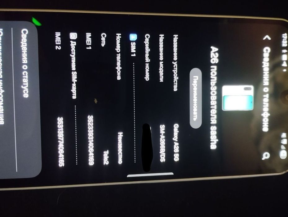 Обменяю Samsung a26