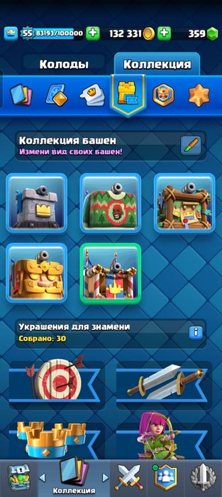 Продам хороший аккаунт в клеш рояль