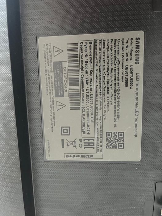 Телевизор смарт самсунг