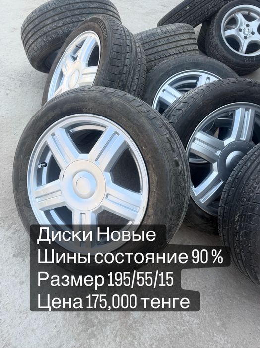 Шины Б/У и Новые