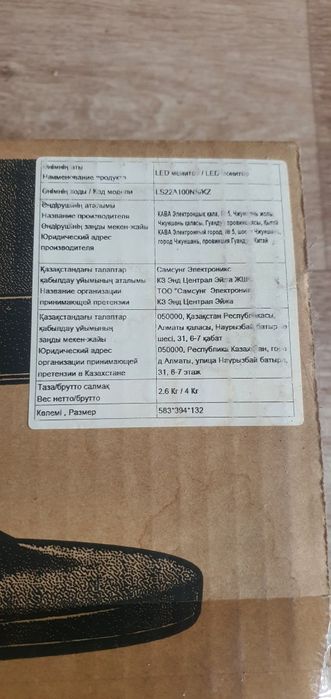 Monitor Samsung 22