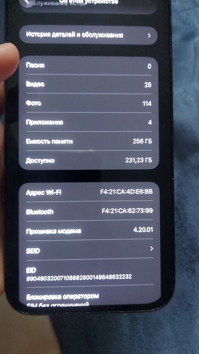Айфон 14 про макс 256гб акб 100