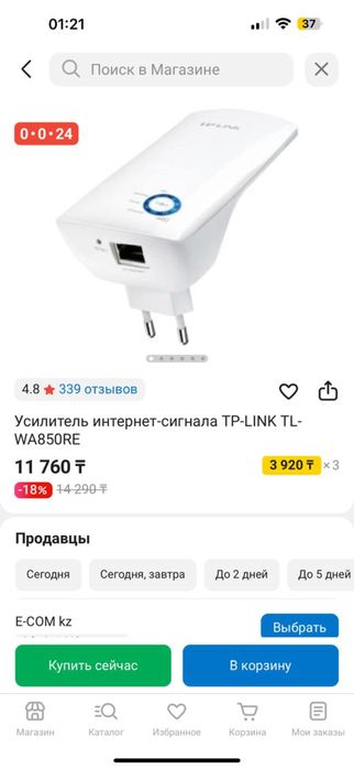 Усилитель вая фая