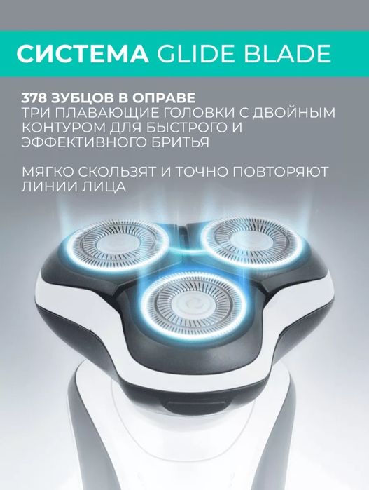 Электро бритва. Качество ЛЮКС.