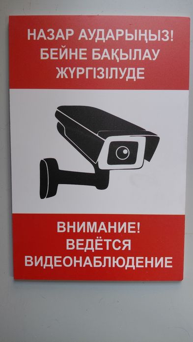 Таблички с разными надписями