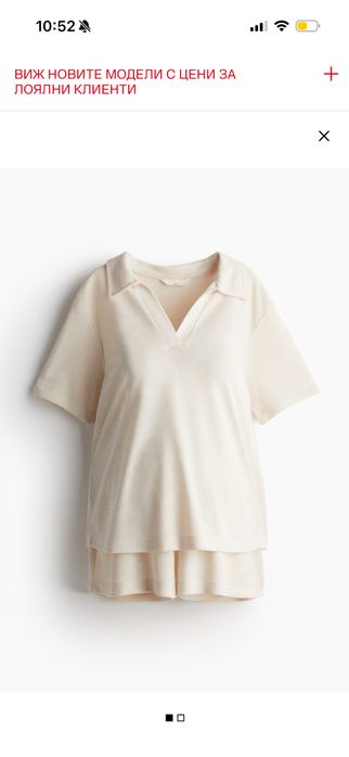 Дрехи за бременна h&m