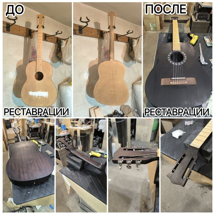 Гитарная мастерская , ремонт гитар