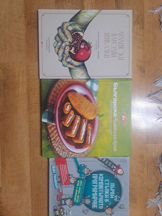 Книги за родителството и други.