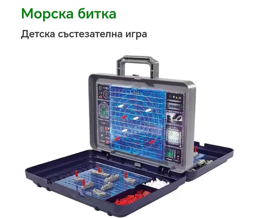 Настолна игра "Морска битка"