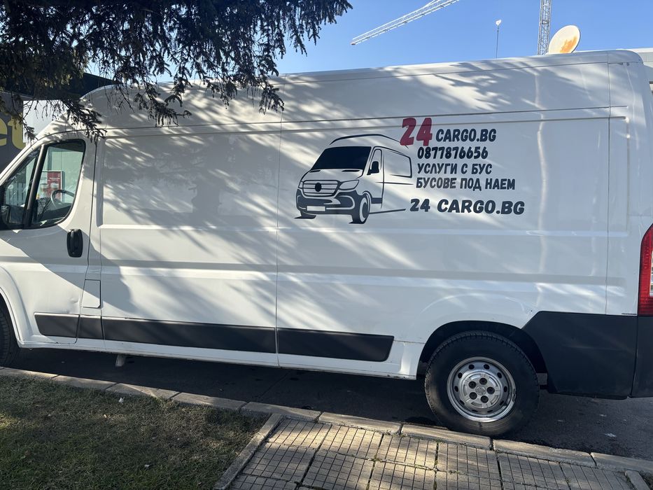 Преместване на дома и офиса