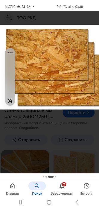 МДФ  фанера.ОSB.осп.