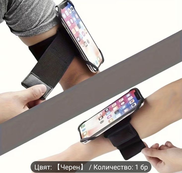 Въртяща се каишка за телефон за спорт