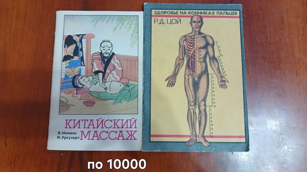 Книги по массажу