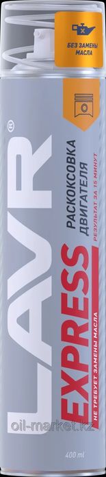 LAVR в ассортименте