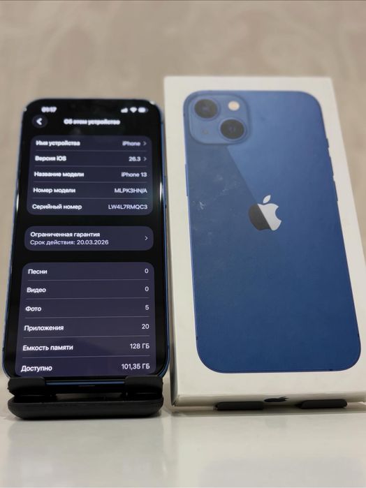 Айфон 13 128/92% 145к