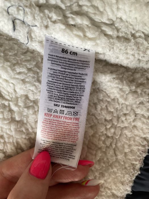 Грейка и якета за момче