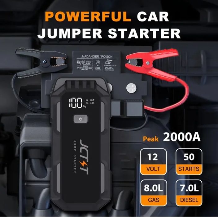 Джъмп стартер за палене на автомобил