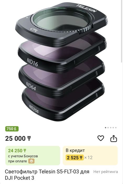 DJI Pocket 3 Creator Combo