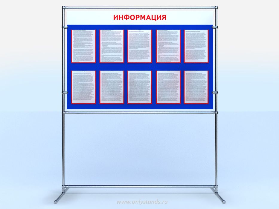 Изготовление информационых стендов