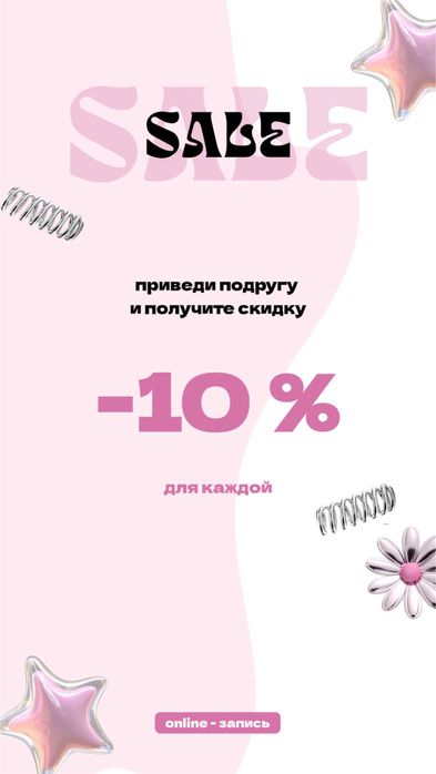 Ботокс/Кератин 7.000тысяч!!!