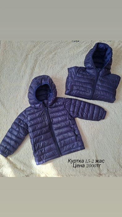 Продам детские куртки