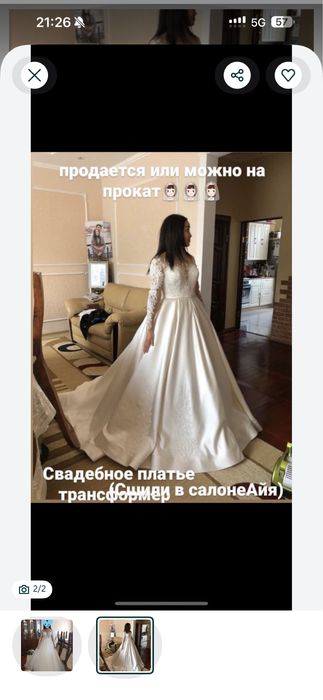 классное свадебное платье