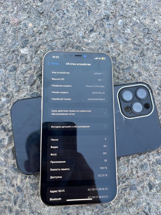 iPhone 12 Pro Max срочно!