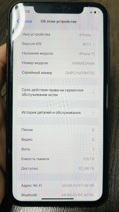 iPhone 11 128 ГБ