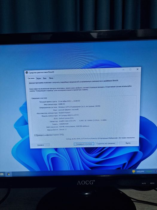 Kampyuter ofis va uy uchun
