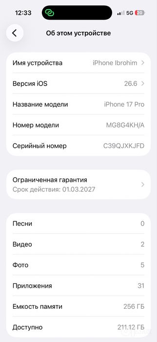 Iphone 17pro