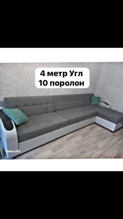 Тахта угл диван