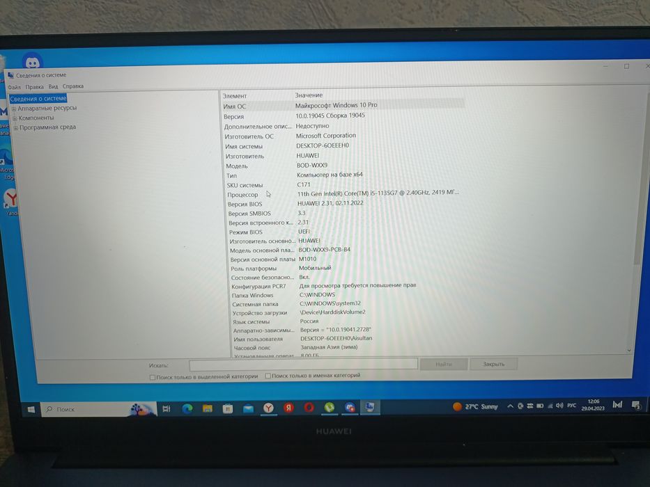 Huawei mate book D15, с гарантией