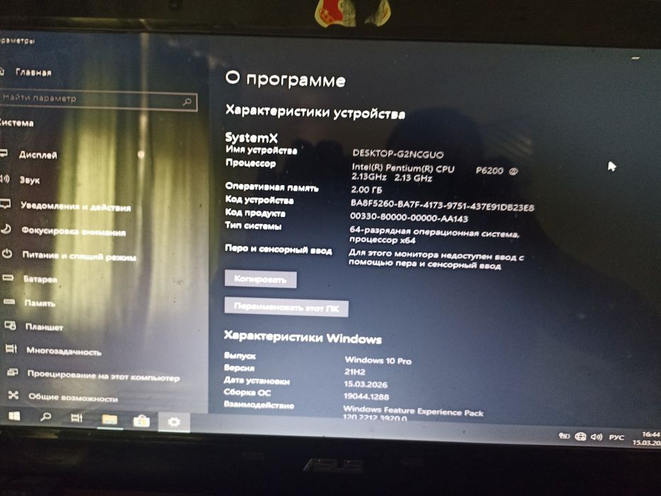 Продам ноутбук Asus