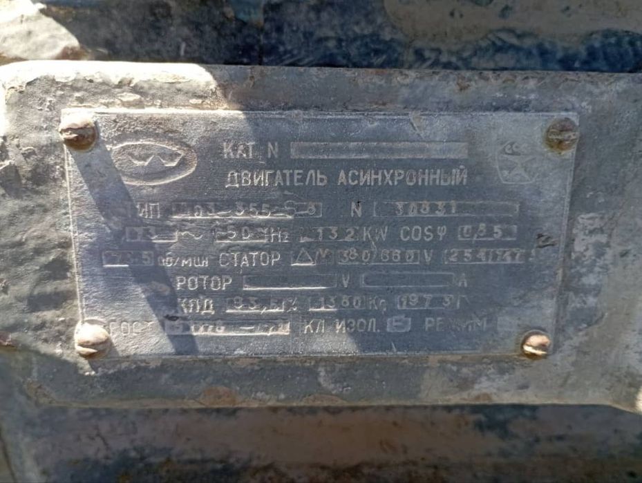 Матор бу Килинг куринг