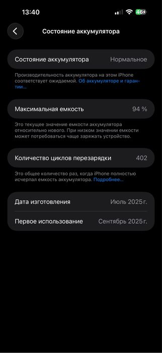 Айфон 16 про макс