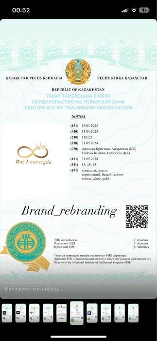 Товарный знак,патент,суд