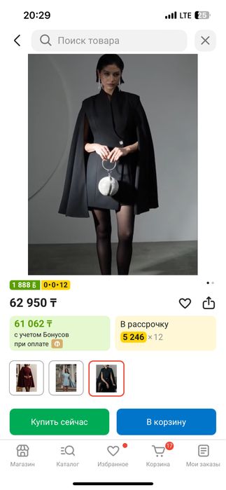 Платье lichi с накидкой