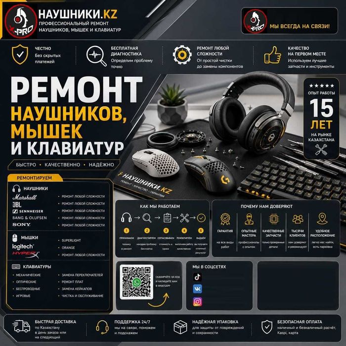 Ремонт наушников Marshall major 5 Алматы