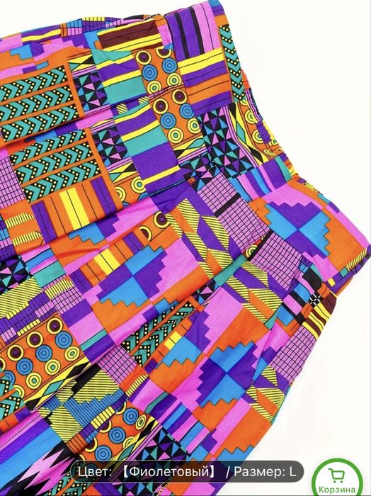 Юбка цветная в пол