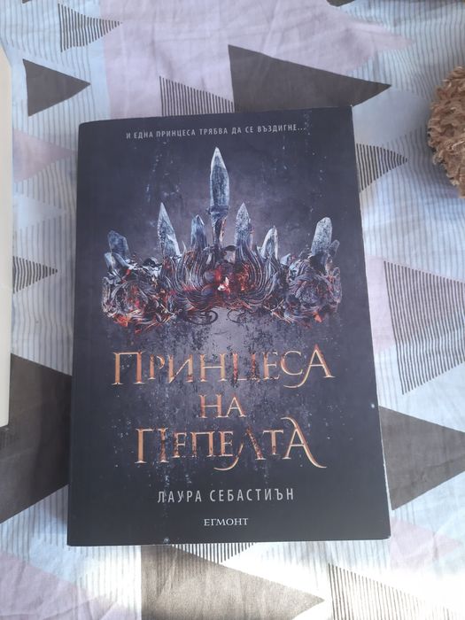 Книги издателство "ЕГМОНТ"