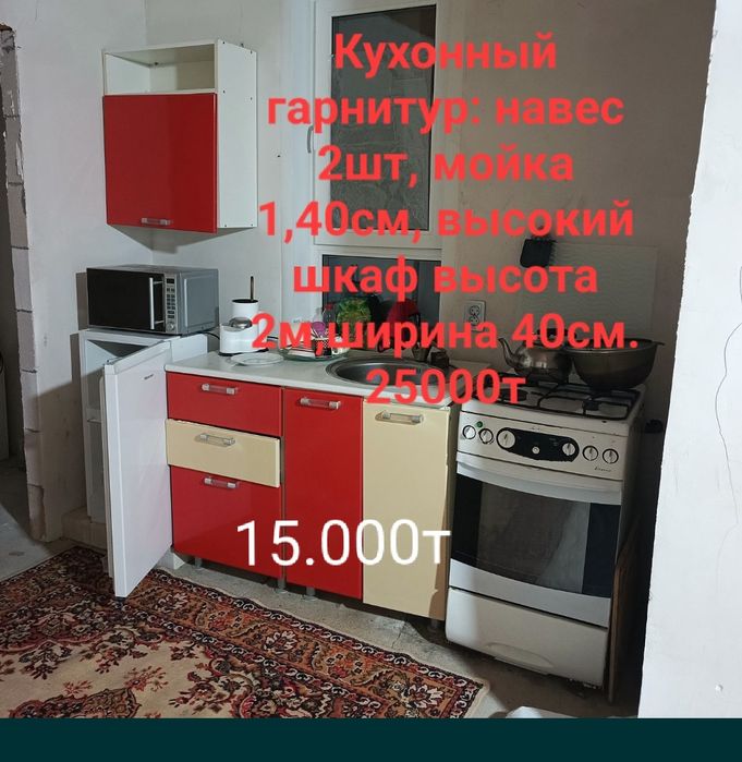 Кухонный мойка гарнитур