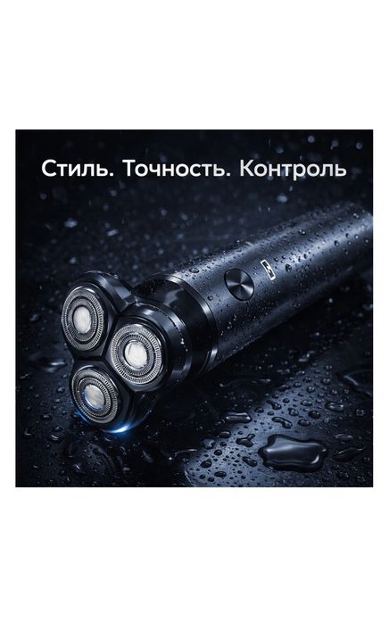 Продам новую- Электро бритву !