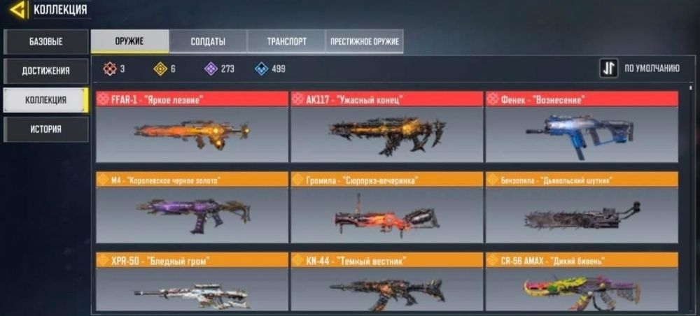 Аккаунт call of duty mobile