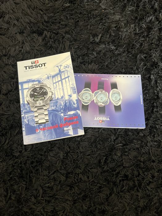 Tissot карманные часы